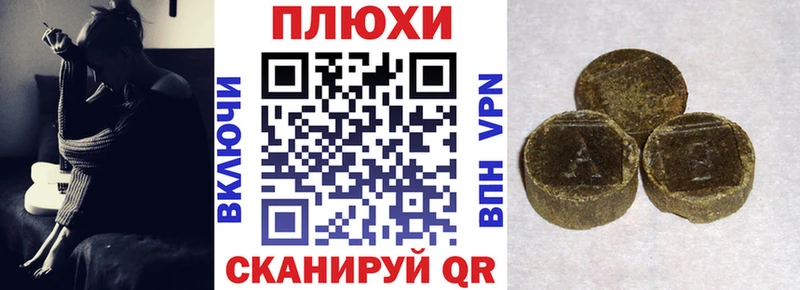 ГАШИШ hashish где можно купить Рославль