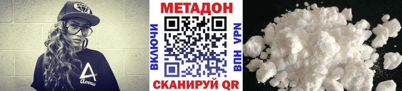 Метадон кристалл  хочу   Рославль 